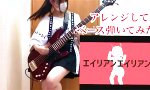 Lustiges Video : Bass-Girl in knappem Röckchen